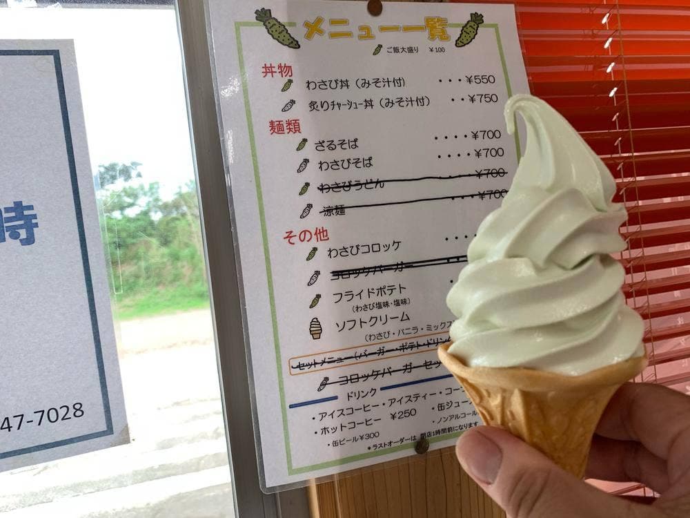 日本海 石地わさび園