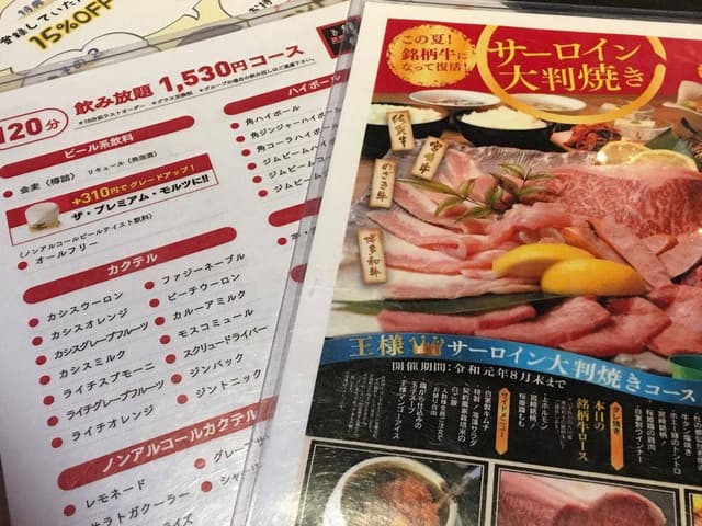焼肉 龍王館 宗像店 - サブ画像3