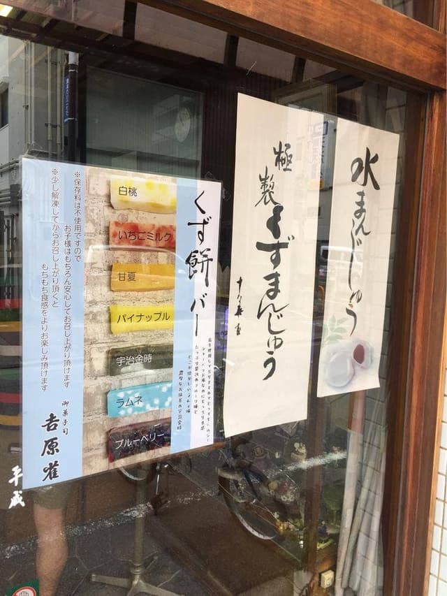 吉原雀プランタニエ - サブ画像3