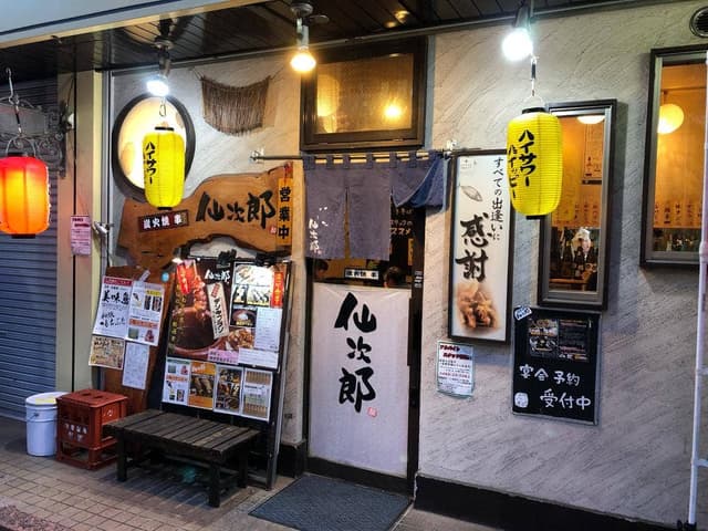 炭火焼串 仙次郎 - サブ画像1