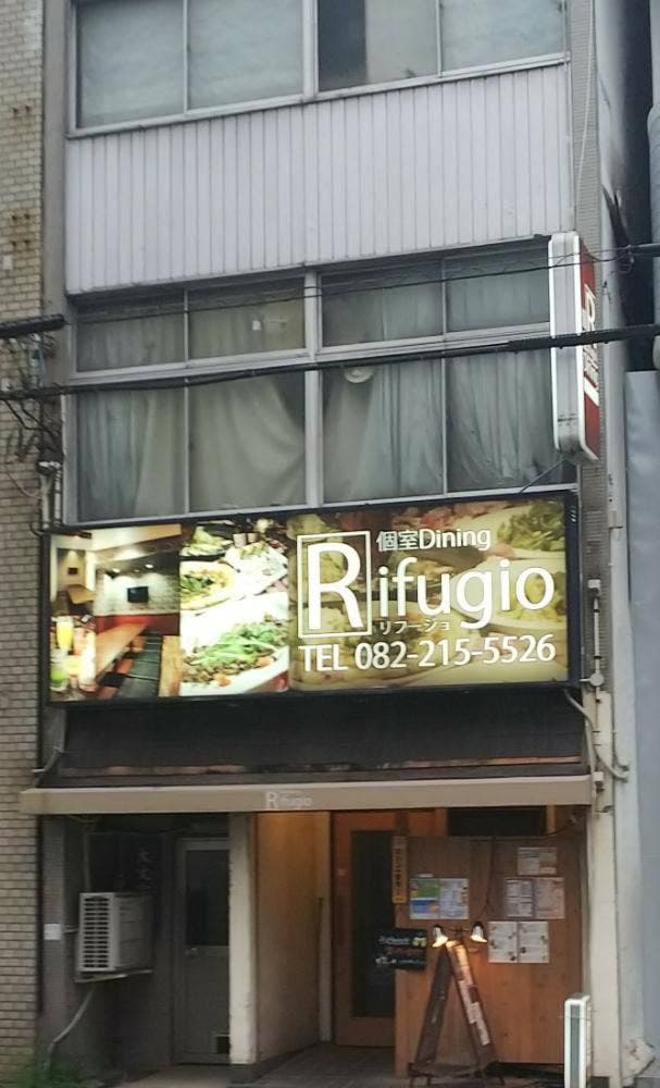 個室ダイニング リフージョ - サブ画像2