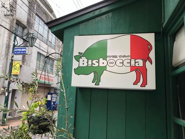 Bisboccia - サブ画像2