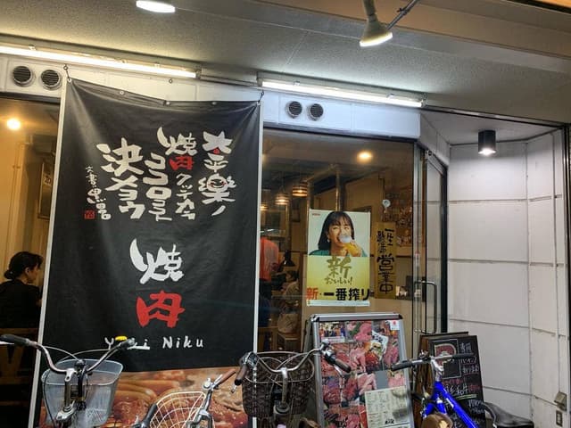 焼肉壱番太平楽 - サブ画像2