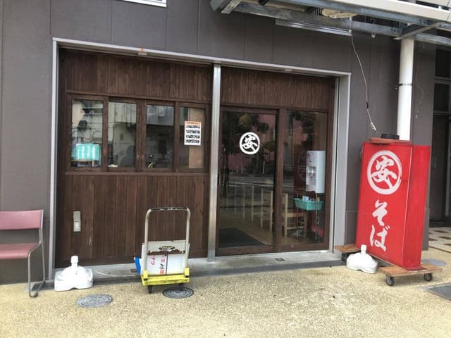 丸安そば - サブ画像2