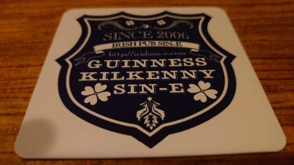 Irish Pub Sin-e
