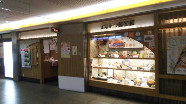 KYK ナンバ店 - サブ画像1