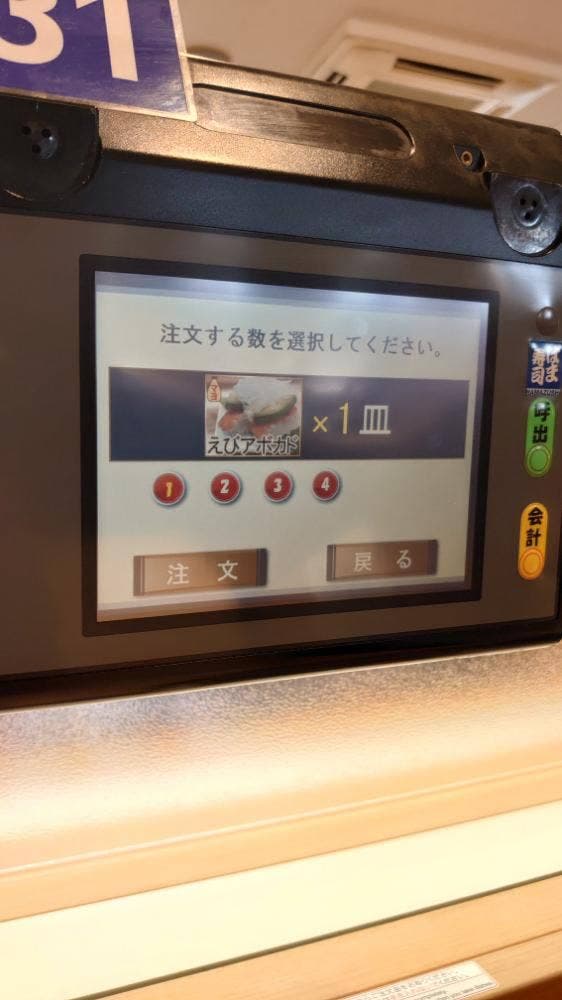 はま寿司 福井羽水店 - サブ画像1