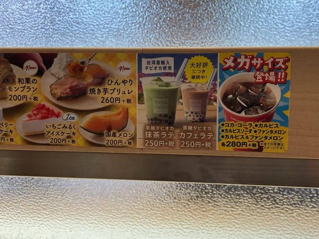 はま寿司 高岡赤祖父店 - サブ画像2