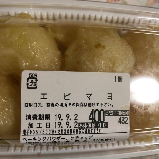 中華総菜 蓬莱軒 - サブ画像1