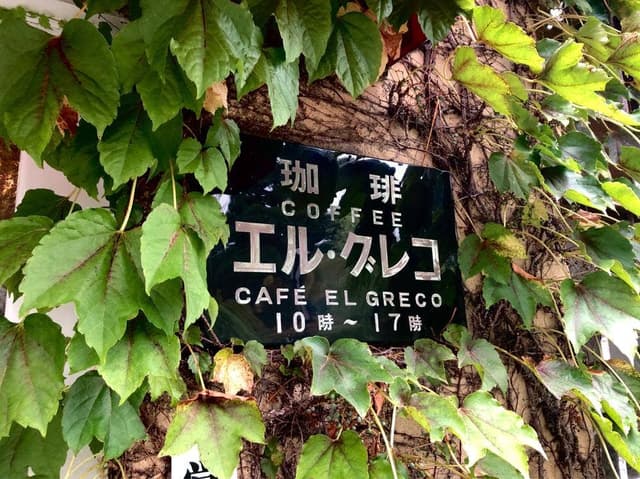 EL GRECO - サブ画像3