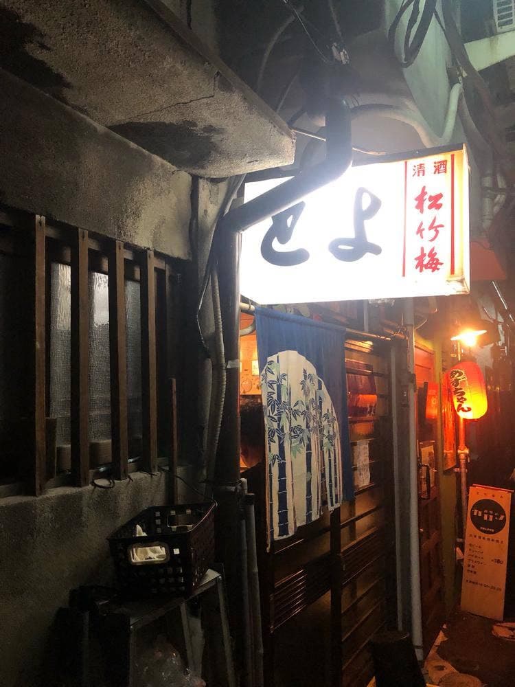 とよ