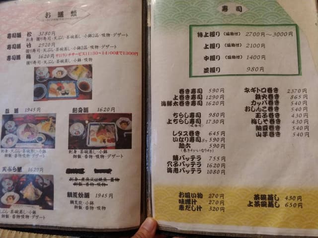 味処さかもと - サブ画像3