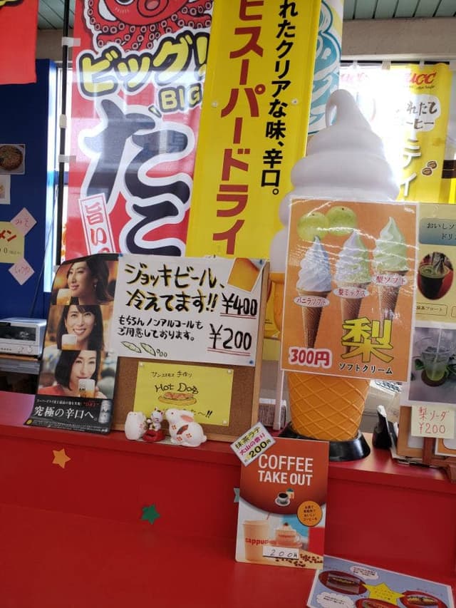 サンコスモス 軽食&CAFE - サブ画像1