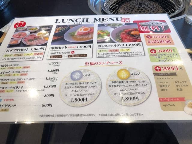 阪本焼肉店 - サブ画像1
