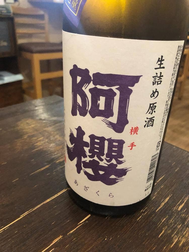 三光町星野屋