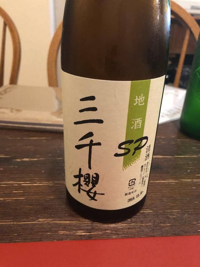 三光町星野屋 - サブ画像1