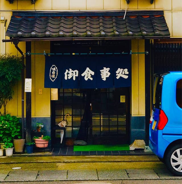 池田屋飲食店 - サブ画像3