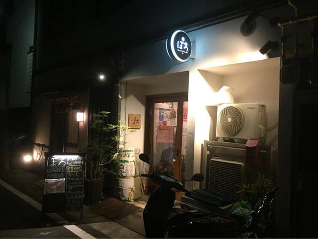 ぽろ ホームメイドキッチン 円頓寺店 - サブ画像2