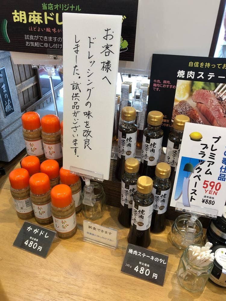 ごまの蔵 お千代保稲荷店