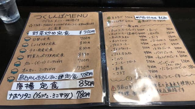 つくしんぼ - サブ画像2