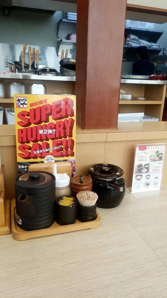 かつや 蕨塚越店 - サブ画像2