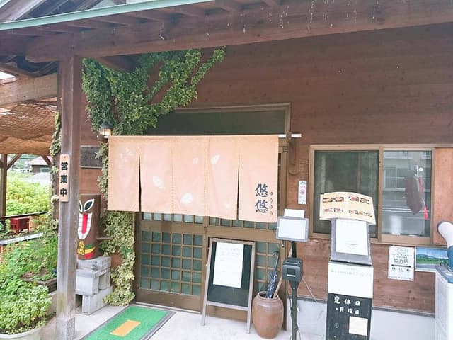 悠悠 - サブ画像3