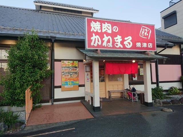 焼肉かねまる 焼津店 - サブ画像2