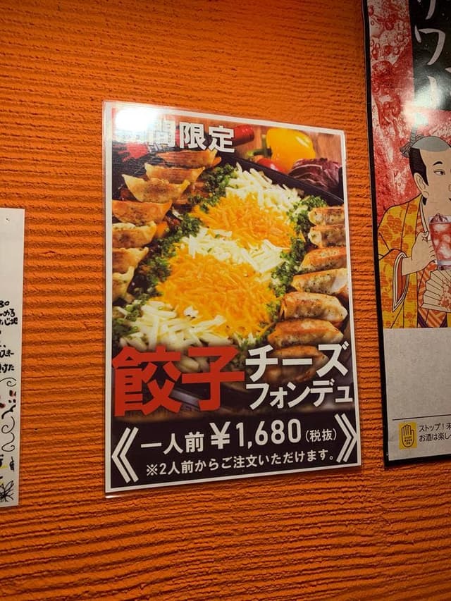 個室居酒屋 蔵之介 熊谷店 - サブ画像3