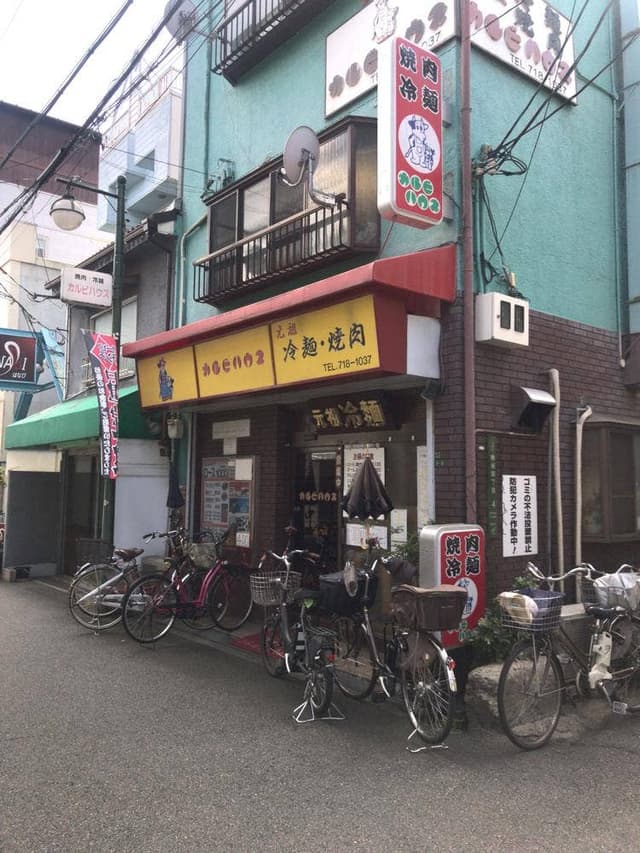 カルビハウス 本店 - サブ画像1