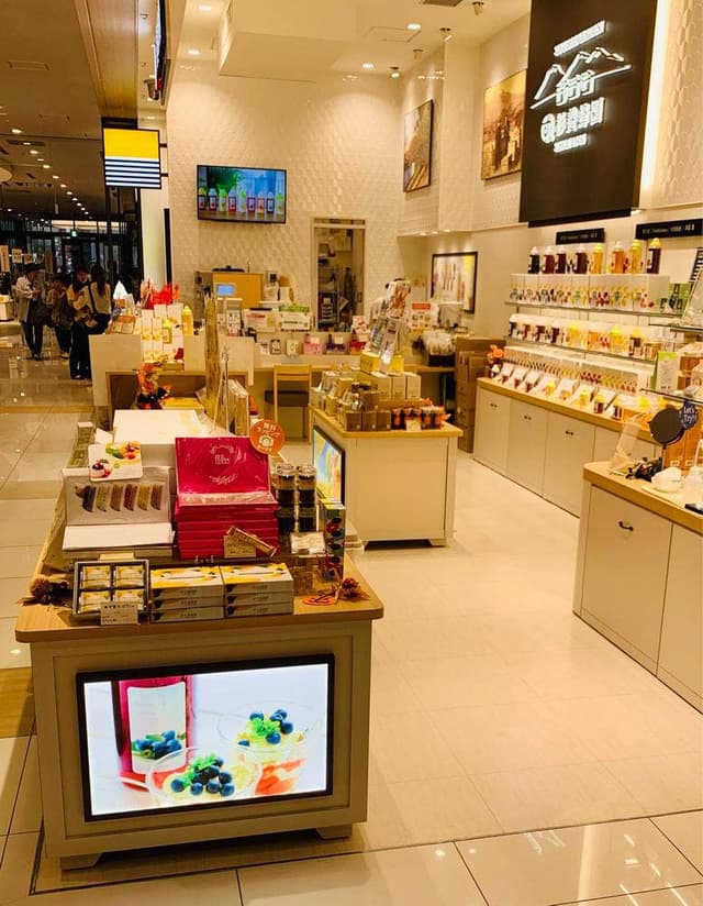 杉養蜂園 イオンモール旭川駅前店 - サブ画像1