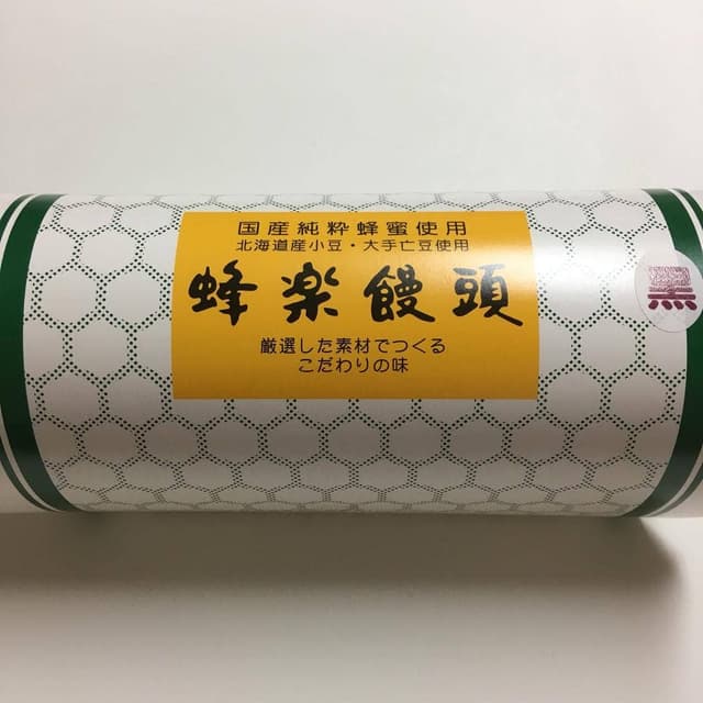蜂楽饅頭 博多阪急店 - サブ画像2