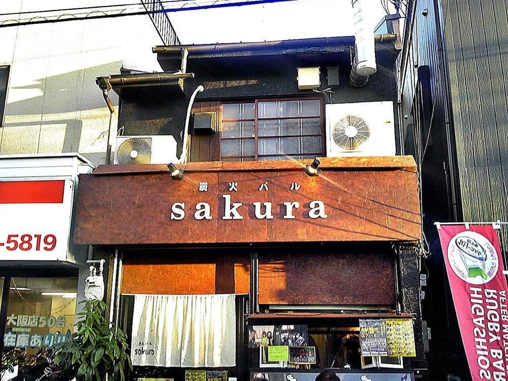 炭火バル sakura
