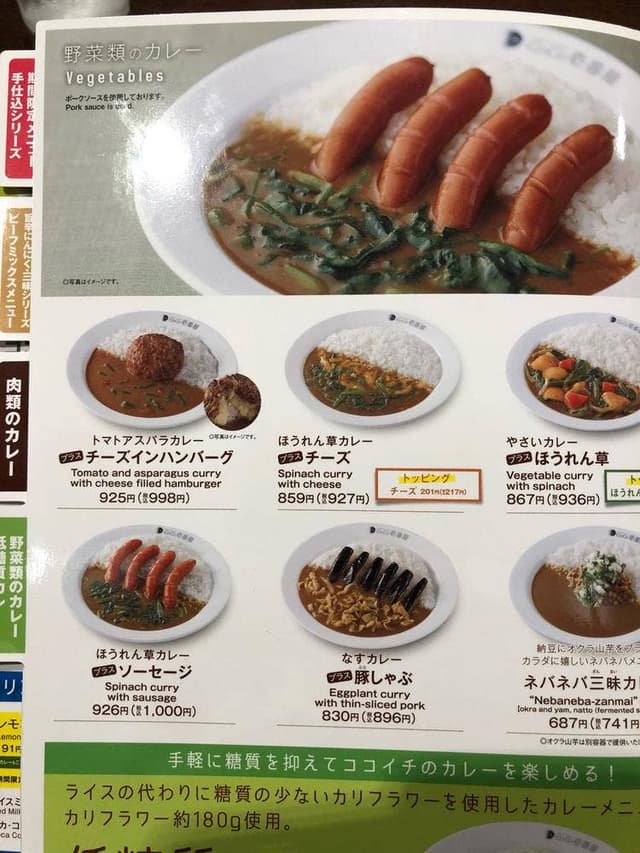 カレーハウスCoCo壱番屋 京都赤池店 - サブ画像3