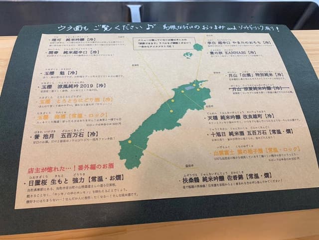 地酒と器のひとしずく - サブ画像1