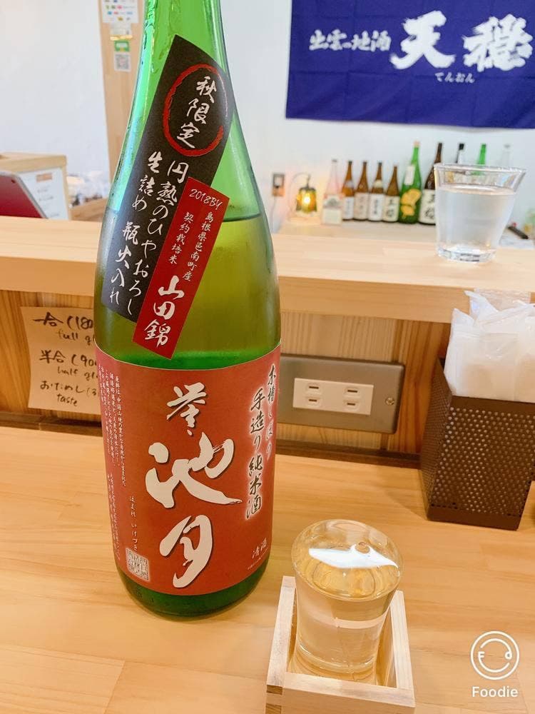 地酒と器のひとしずく