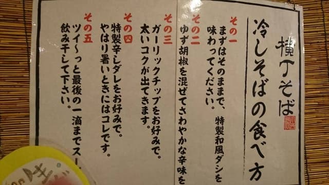 路地裏のラーメン屋 - サブ画像2