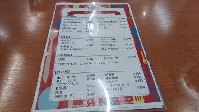 酒楽亭 - サブ画像3