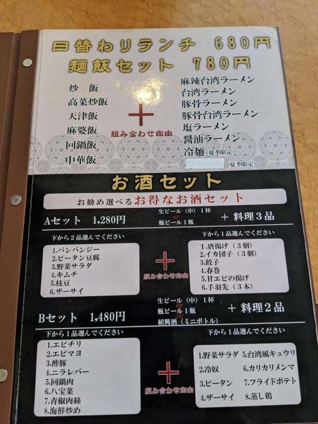 四季紅 - サブ画像1