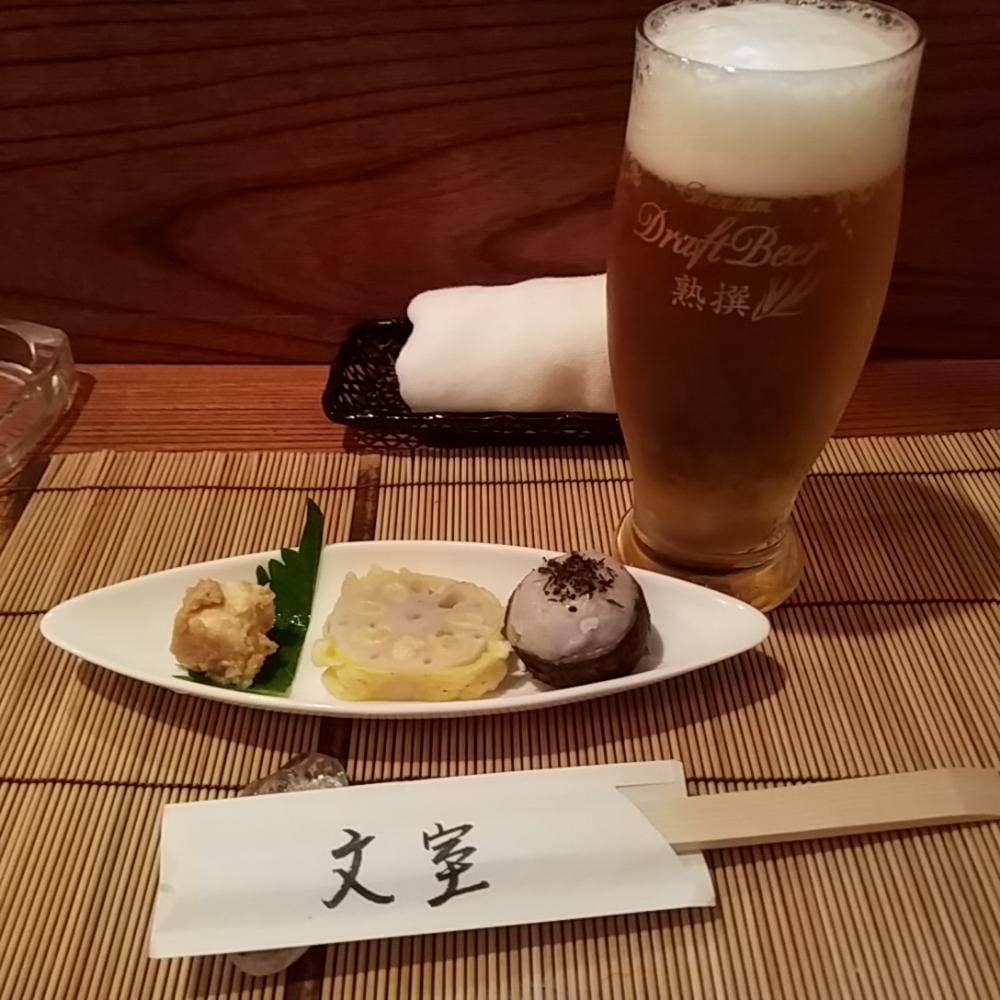 文室