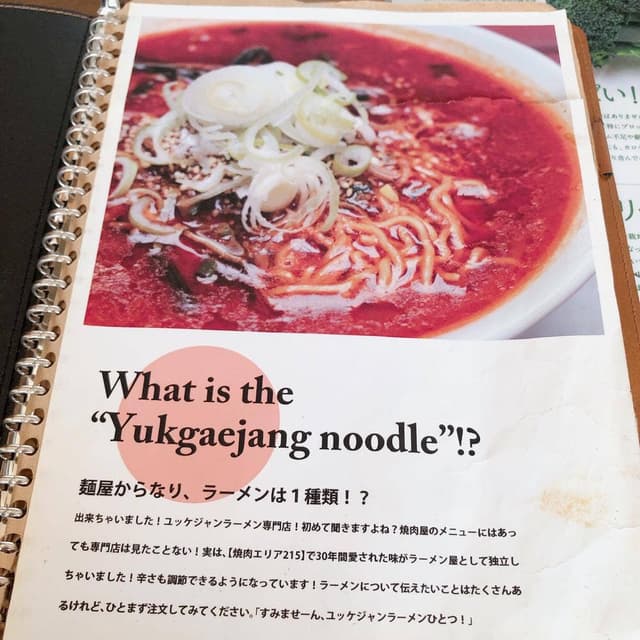 麺屋 からなり 西帯広本店 - サブ画像1