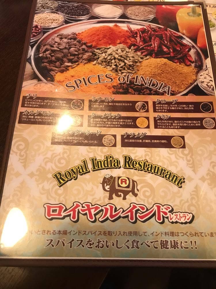 ロイヤルインド レストラン 牛久店