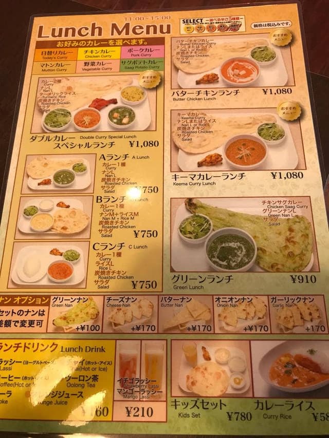 ロイヤルインド レストラン 牛久店 - サブ画像2