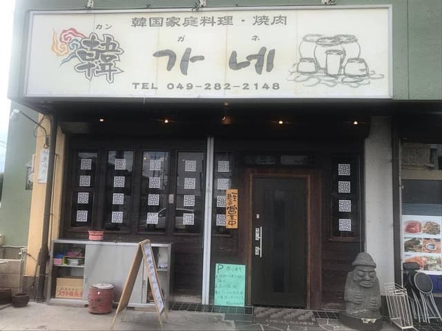 韓ガネ - サブ画像1