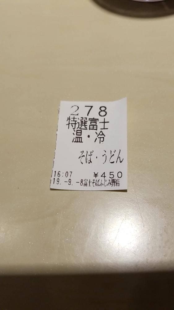 名代 富士そば ふじみ野店 - サブ画像2