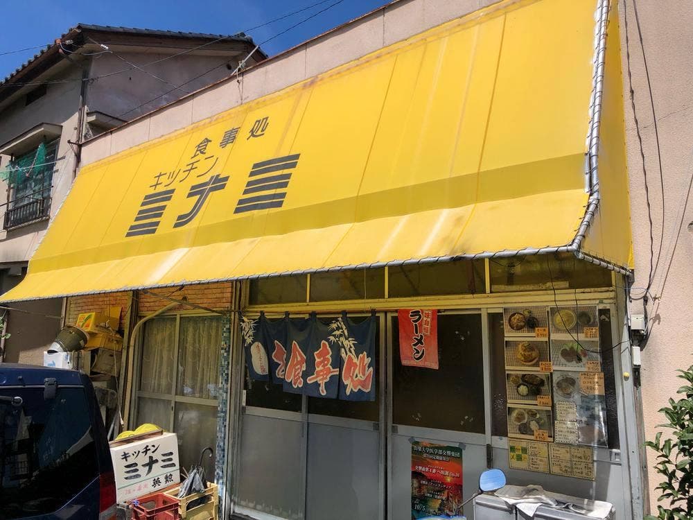 みなみ