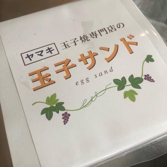 山喜食品 - サブ画像3