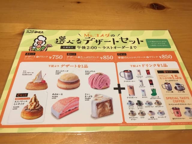 コメダ珈琲店 箕面小野原店 - サブ画像1