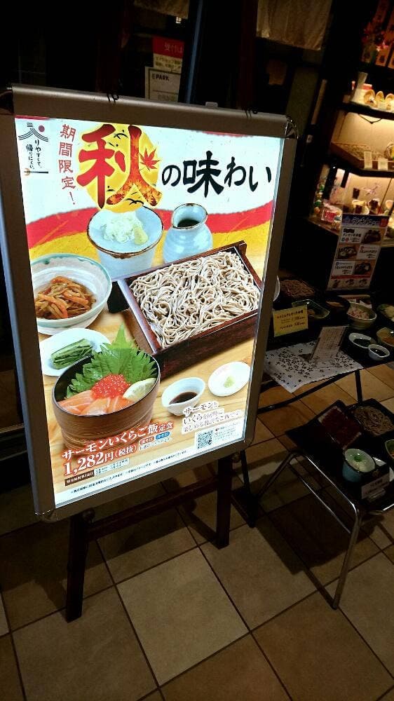 越後叶家 ららぽーと立川立飛店 - サブ画像3