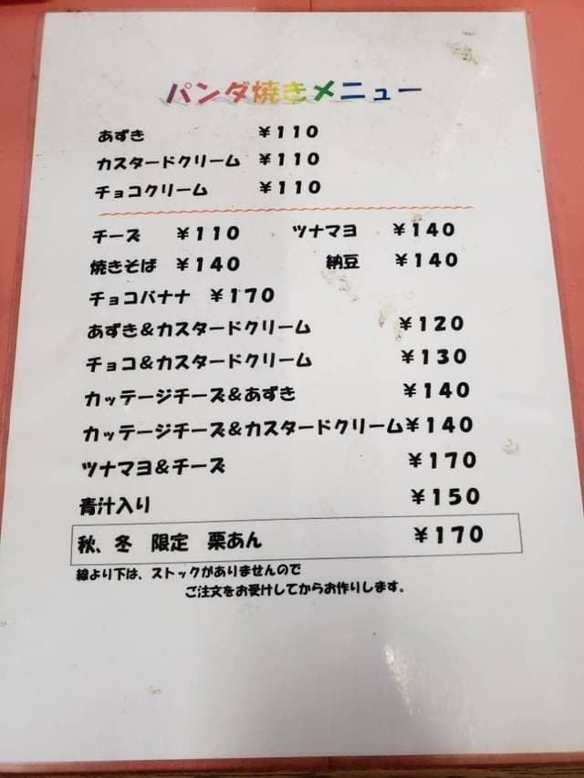 カトウ焼きそば店 - サブ画像2