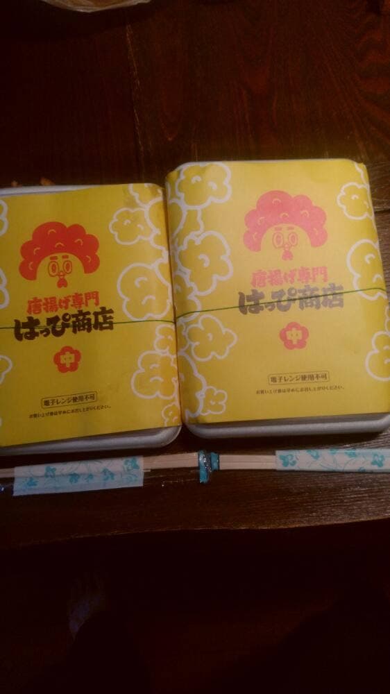 唐揚げ専門 はっぴ商店 相模原店 - サブ画像2